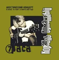 Виниловая пластинка 7Paca - Корабль Бумажный (Black Vinyl LP)