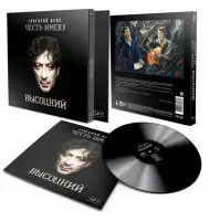РАСПРОДАЖА Виниловая пластинка Григорий Лепс - Честь Имею! (Высоцкий) (BOX 7LP) (арт. 348156)