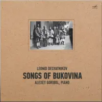 Виниловая пластинка ДЕСЯТНИКОВ ЛЕОНИД - Буковинские Песни (LP) (Мелодия)