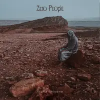 Виниловая пластинка Zero People - Песни Времени (Black Vinyl LP)