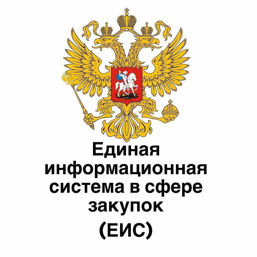 Контракты по 44-фз