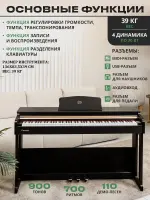 Цифровое пианино в корпусе ON Music Concert, Black