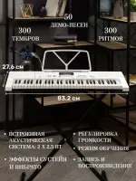 Цифровой синтезатор MusicHall Fantasia, 61 клавиша с активной клавиатурой, белый