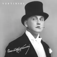Виниловая пластинка Александр Вертинский — Vertinski LP