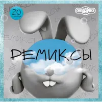РАСПРОДАЖА Виниловая пластинка Смешарики - Ремиксы (Black Vinyl LP) (арт. 348600)