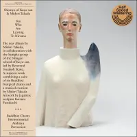 Виниловая пластинка Midori Takada - You Who Are Leaving To Nirvana (Half Speed) (Black Vinyl LP)