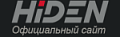 HIDEN / Россия